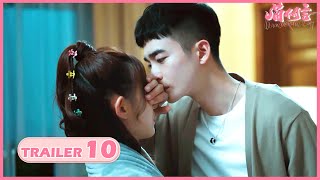 《喵不可言Silent Love》EP 10 trailer⏩我最害怕的事 | 丁嘉文/季美含 | 优优青春剧场YoYo Fun Station