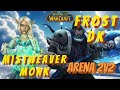 Frost DK & Mistweaver Monk 2v2 Arena | World of Warcraft Dragonflight 11.0