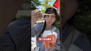 遊園地の食べ物が最高すぎたwwよみうりランドへデート❤️ #shorts