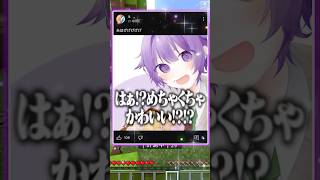 自由すぎてアウトなファンアートきたwwwww #マイクラ #shorts