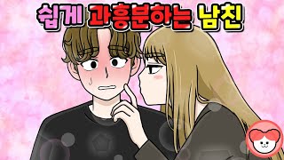 Am I make you hard..? 😂 OMG.. I beat genius at the school! I cartoon | webtoon | Ninifive