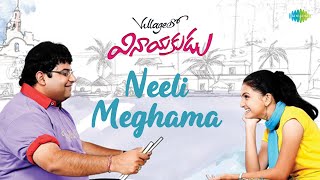 Neeli Meghama Video Song | Village Lo Vinayakudu | Krishnudu, Saranya Mohan | Manikanth Kadri