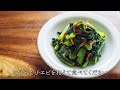 小松菜の蒸し煮【簡単でおいしい！】【おいしく食べて痩せる！】steamed komatsuna