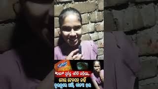 Kurkure ଖାଇଲେ ପେଟ ପୂରିବ//ମନ ଶାନ୍ତି ରହିବ। #viralvideo #danacyclone #kukure #update