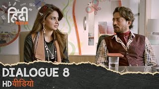 Hindi Medium : Dialogue Promo 8 || Irrfan Khan, Saba Qamar