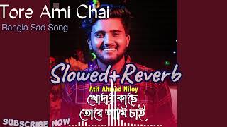 খোদার কাছে তোরে আমি চাই | Atif Ahmed Niloy | Slowed\u0026Reverb | Bangla New Song | Sweet Lo-Fi