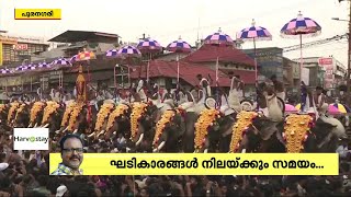 30 ആനകൾ, 30 കുടകൾ; അടയാളപ്പെടുത്തുക കാലമേ, ഇത് ഘടികാരങ്ങൾ നിലയ്ക്കുന്ന ആവേശം | Thrissur Pooram