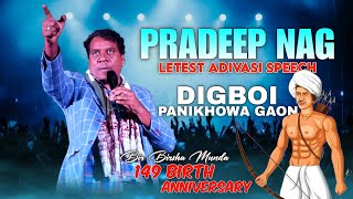 Pradeep Nag Letest Adivasi Speech Bir Birsha Munda 149 Birth Anniversary at Digboi Panikhowa Gaon.