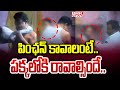 పింఛన్ కావాలంటే..పక్కలోకి రావాల్సిందే | TDP Leader Khadar Basha Video Leak || BRK News