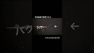 今日も今日とてシーバス釣り　名古屋港