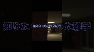 【怖い話】タバコを吸うと〇〇#shorts