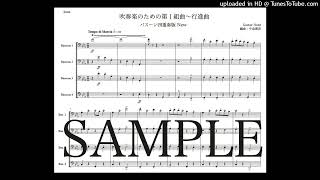 ホルスト「第１組曲〜行進曲」バスーン四重奏版（編曲：中島雅彦）