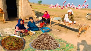 New gar ma grandfather ki dawat /Village mud house /cooking /Iman family vilog