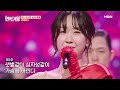 비빔걸스 서울야곡｜현역가왕 5회 mbn 231226 방송