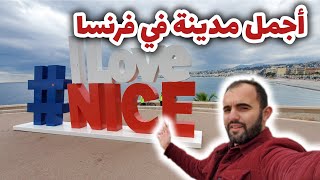 No Travel to Nice لاتسافر