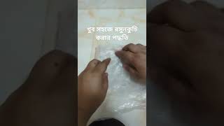 এভাবে খুব সহজেই করে নিতে পারেন রসুন কুচি#tips #tipsandtricks