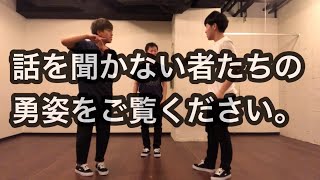 【Perfume】メイキング「The best thing」 男三人で踊ってみた【御玉杓子】