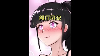 上期答案：以方小妹的战力，ko两个男学生还是够的#抖音原创动漫