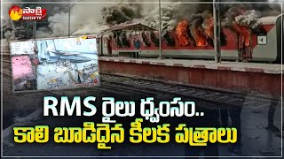 Key Documents Fire | Shalimar Express Situation | Secunderabad Railway Station | Sakshi TV