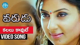 Kalalu Kaavule Video Song - Varudu Telugu Movie || Allu Arjun || Bhanushree Mehra ||Arya