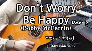 [7080 아내의 신청곡] 「Don't Worry Be Happy Ver 2」 (Bobby McFerrin) 기타연주 채상헌(수붕) Chae Sang Hun(SooBoong)입니다