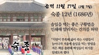 [오늘의 조선왕조실록] 음력 11월 17일 (1월 7일)