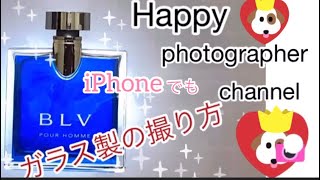 ガラス製の写真の撮り方②✨iPhoneで撮りましたネット販売にも使える✨