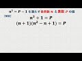 センター対策 1日1問「整数問題」powerpoint 数楽 2019年3月27日