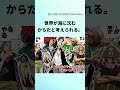 ロジャーの目的って...【ワンピース】 ワンピース ワンピースの反応集まとめ