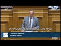 Στη Βουλή μίλησε ο Θανάσης Ζεμπίλης για τα προβληματικά έργα του ΠΔΕ