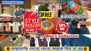 Style Baazar Latest Summer Collection💥 | Style Baazar Men's Collection | Style Baazar Summer Sale 🤩