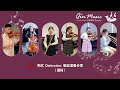 Qin Music School- ABRSM Distinction 樂曲演奏分享