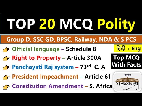 Important Polity MCQs Questions And Answers | Polity Repeated MCQs ...