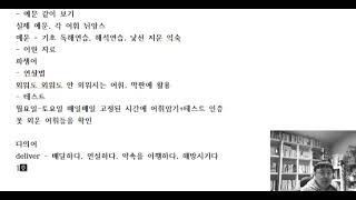 26년 대학수능영어 독학커리 1단계