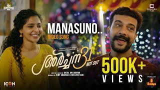 Manasuno | Archana 31 Not Out | Aishwarya Lekshmi | Ramesh Pisharody | Maathan | Akhil Anilkumar