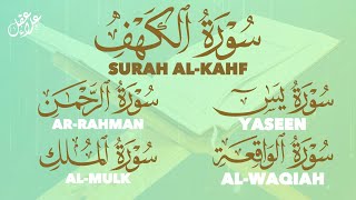 Surah AlKahf YasinAlrahmanAlwaqeahAlmulk تلاوة جميلة - بصوت خاشع سورة الملك الرحمن الواقعة يس الكهف