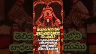 🙏 మనసులోని బాధలు దిగులు భయము తొలగాలంటే.? 3 సార్లు చదవండి మనసు తేలికపడుతోంది ధైర్యం వస్తుంది 🙏