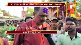 Holi | Dola Melana Organised In Mayurbhanj