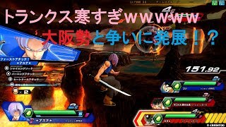 【ブンブンN擦りトランクス】ドラゴンボールZENKAIバトルPart19