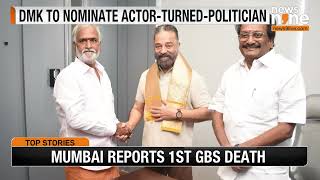 Tamil superstar-turned-politician Kamal Haasan is likely to be nominated for a RS seat by the DMK