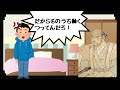 fireしたい人が１回見るアニメ【二宮尊徳】