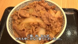 吉野家 牛丼並盛 新価格280円