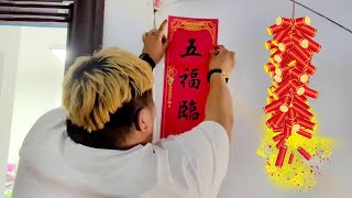 过年啦！快来一起贴春联，猴哥祝大家新年快乐，万事如意！#胖猴仔