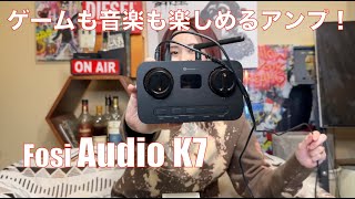 【 Fosi Audio K7 】ゲーミングアンプだけどオーディオ鑑賞にも充分に活躍する万能DACアンプ！【提供でもガチレビュー】