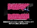 グラディウスiii　6面中盤～終盤攻略