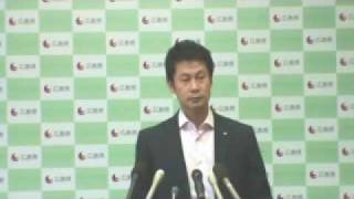 平成２２年６月１日広島県知事定例会見（3/3）