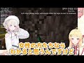 ばんちょーが口説いてきてると主張する奏ちゃんｗｗ【ホロライブ切り抜き 音乃瀬奏 轟はじめ minecraft regloss dev_is】 かなはじ