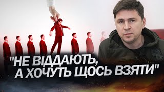 ПОДОЛЯК прокоментував численні звільнення  посадовців