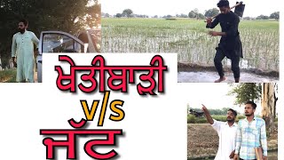 ਜਾਣੋ। ਕਿਵੇ ਵੱਿਧਆ ਝੋਨੇ ਦਾ ਰੇਟ 200/- Latest video 2018