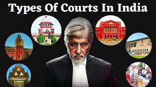 जानिए भारत में कितने प्रकार के कोर्ट हैं । Types Of Court In India